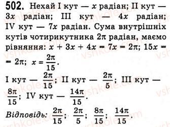 10-algebra-ag-merzlyak-da-nomirovskij-vb-polonskij-ms-yakir-2010-akademichnij-riven--tema-3-trigonometrichni-funktsiyi-radianne-vimiryuvannya-kutiv-trigonometrichni-funktsiyi-chislovogo-argumentu-502.jpg