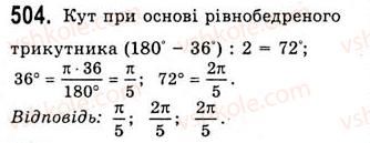 10-algebra-ag-merzlyak-da-nomirovskij-vb-polonskij-ms-yakir-2010-akademichnij-riven--tema-3-trigonometrichni-funktsiyi-radianne-vimiryuvannya-kutiv-trigonometrichni-funktsiyi-chislovogo-argumentu-504.jpg