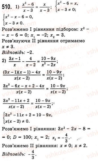 10-algebra-ag-merzlyak-da-nomirovskij-vb-polonskij-ms-yakir-2010-akademichnij-riven--tema-3-trigonometrichni-funktsiyi-radianne-vimiryuvannya-kutiv-trigonometrichni-funktsiyi-chislovogo-argumentu-510.jpg