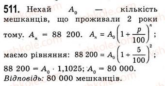 10-algebra-ag-merzlyak-da-nomirovskij-vb-polonskij-ms-yakir-2010-akademichnij-riven--tema-3-trigonometrichni-funktsiyi-radianne-vimiryuvannya-kutiv-trigonometrichni-funktsiyi-chislovogo-argumentu-511-rnd794.jpg