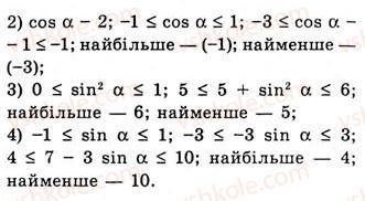 10-algebra-ag-merzlyak-da-nomirovskij-vb-polonskij-ms-yakir-2010-akademichnij-riven--tema-3-trigonometrichni-funktsiyi-radianne-vimiryuvannya-kutiv-trigonometrichni-funktsiyi-chislovogo-argumentu-519-rnd1805.jpg