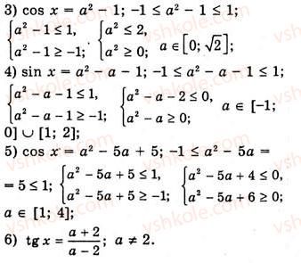 10-algebra-ag-merzlyak-da-nomirovskij-vb-polonskij-ms-yakir-2010-akademichnij-riven--tema-3-trigonometrichni-funktsiyi-radianne-vimiryuvannya-kutiv-trigonometrichni-funktsiyi-chislovogo-argumentu-527-rnd9816.jpg