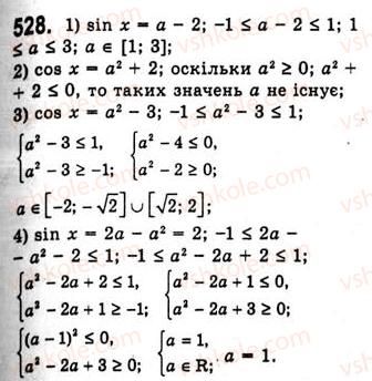 10-algebra-ag-merzlyak-da-nomirovskij-vb-polonskij-ms-yakir-2010-akademichnij-riven--tema-3-trigonometrichni-funktsiyi-radianne-vimiryuvannya-kutiv-trigonometrichni-funktsiyi-chislovogo-argumentu-528.jpg