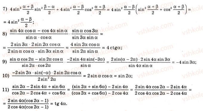 10-algebra-ag-merzlyak-da-nomirovskij-vb-polonskij-ms-yakir-2010-akademichnij-riven--tema-3-trigonometrichni-funktsiyi-suma-i-riznitsya-sinusiv-kosinusiv-741-rnd622.jpg