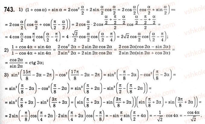 10-algebra-ag-merzlyak-da-nomirovskij-vb-polonskij-ms-yakir-2010-akademichnij-riven--tema-3-trigonometrichni-funktsiyi-suma-i-riznitsya-sinusiv-kosinusiv-743.jpg
