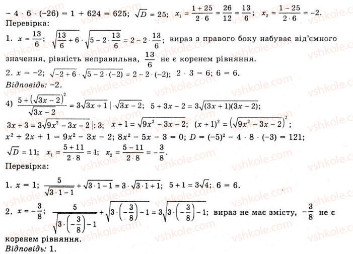 10-algebra-ag-merzlyak-da-nomirovskij-vb-polonskij-ms-yakir-2010-akademichnij-riven--tema-3-trigonometrichni-funktsiyi-suma-i-riznitsya-sinusiv-kosinusiv-745-rnd6170.jpg