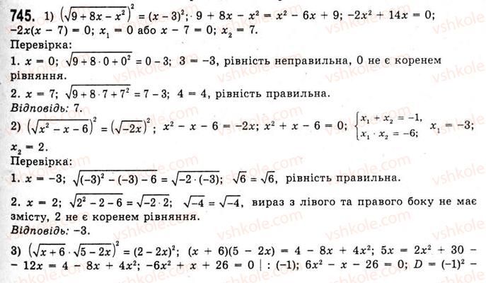 10-algebra-ag-merzlyak-da-nomirovskij-vb-polonskij-ms-yakir-2010-akademichnij-riven--tema-3-trigonometrichni-funktsiyi-suma-i-riznitsya-sinusiv-kosinusiv-745.jpg