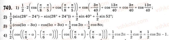 10-algebra-ag-merzlyak-da-nomirovskij-vb-polonskij-ms-yakir-2010-akademichnij-riven--tema-3-trigonometrichni-funktsiyi-suma-i-riznitsya-sinusiv-kosinusiv-749.jpg