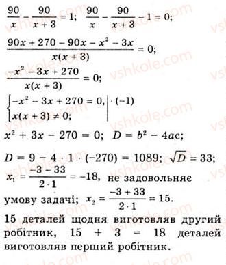 10-algebra-ag-merzlyak-da-nomirovskij-vb-polonskij-ms-yakir-2010-akademichnij-riven--tema-3-trigonometrichni-funktsiyi-vlastivosti-i-grafiki-funktsij-ytgx-ta-yctgx-615-rnd7516.jpg