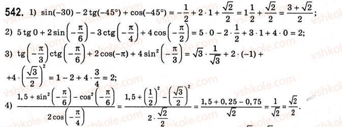 10-algebra-ag-merzlyak-da-nomirovskij-vb-polonskij-ms-yakir-2010-akademichnij-riven--tema-3-trigonometrichni-funktsiyi-znaki-trigonometrichnih-funktsij-542.jpg