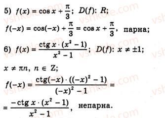 10-algebra-ag-merzlyak-da-nomirovskij-vb-polonskij-ms-yakir-2010-akademichnij-riven--tema-3-trigonometrichni-funktsiyi-znaki-trigonometrichnih-funktsij-555-rnd7021.jpg