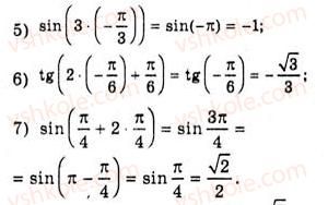 10-algebra-ag-merzlyak-da-nomirovskij-vb-polonskij-ms-yakir-2010-akademichnij-riven--tema-4-trigonometrichni-rivnyannya-i-nerivnosti-funktsiyi-yarccosx-yarcsinx-yarctgx-yarcctgx-814-rnd8630.jpg