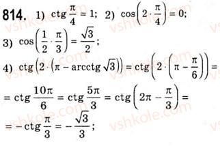 10-algebra-ag-merzlyak-da-nomirovskij-vb-polonskij-ms-yakir-2010-akademichnij-riven--tema-4-trigonometrichni-rivnyannya-i-nerivnosti-funktsiyi-yarccosx-yarcsinx-yarctgx-yarcctgx-814.jpg