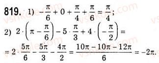 10-algebra-ag-merzlyak-da-nomirovskij-vb-polonskij-ms-yakir-2010-akademichnij-riven--tema-4-trigonometrichni-rivnyannya-i-nerivnosti-funktsiyi-yarccosx-yarcsinx-yarctgx-yarcctgx-819.jpg