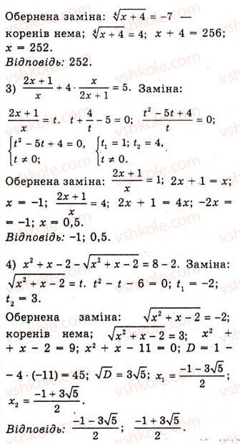 10-algebra-ag-merzlyak-da-nomirovskij-vb-polonskij-ms-yakir-2010-akademichnij-riven--tema-4-trigonometrichni-rivnyannya-i-nerivnosti-funktsiyi-yarccosx-yarcsinx-yarctgx-yarcctgx-828-rnd2612.jpg