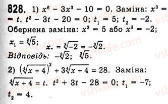 10-algebra-ag-merzlyak-da-nomirovskij-vb-polonskij-ms-yakir-2010-akademichnij-riven--tema-4-trigonometrichni-rivnyannya-i-nerivnosti-funktsiyi-yarccosx-yarcsinx-yarctgx-yarcctgx-828.jpg