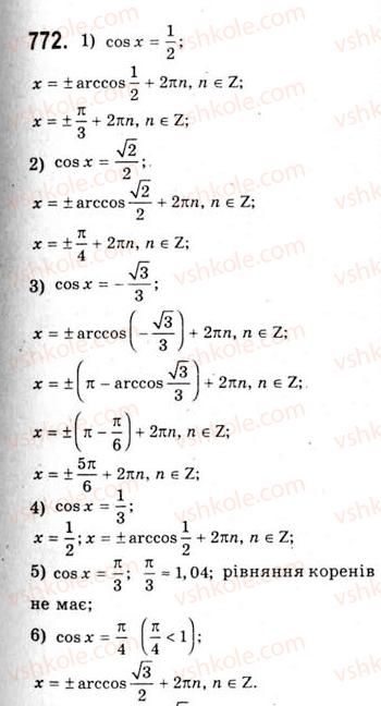 10-algebra-ag-merzlyak-da-nomirovskij-vb-polonskij-ms-yakir-2010-akademichnij-riven--tema-4-trigonometrichni-rivnyannya-i-nerivnosti-rivnyannya-cosxb-772.jpg