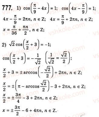 10-algebra-ag-merzlyak-da-nomirovskij-vb-polonskij-ms-yakir-2010-akademichnij-riven--tema-4-trigonometrichni-rivnyannya-i-nerivnosti-rivnyannya-cosxb-777.jpg