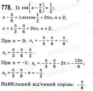 10-algebra-ag-merzlyak-da-nomirovskij-vb-polonskij-ms-yakir-2010-akademichnij-riven--tema-4-trigonometrichni-rivnyannya-i-nerivnosti-rivnyannya-cosxb-778.jpg