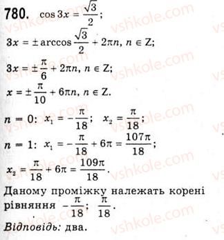 10-algebra-ag-merzlyak-da-nomirovskij-vb-polonskij-ms-yakir-2010-akademichnij-riven--tema-4-trigonometrichni-rivnyannya-i-nerivnosti-rivnyannya-cosxb-780.jpg