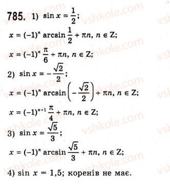 10-algebra-ag-merzlyak-da-nomirovskij-vb-polonskij-ms-yakir-2010-akademichnij-riven--tema-4-trigonometrichni-rivnyannya-i-nerivnosti-rivnyannya-sinxb-785.jpg