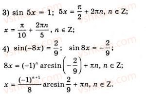 10-algebra-ag-merzlyak-da-nomirovskij-vb-polonskij-ms-yakir-2010-akademichnij-riven--tema-4-trigonometrichni-rivnyannya-i-nerivnosti-rivnyannya-sinxb-786-rnd1824.jpg