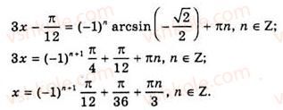 10-algebra-ag-merzlyak-da-nomirovskij-vb-polonskij-ms-yakir-2010-akademichnij-riven--tema-4-trigonometrichni-rivnyannya-i-nerivnosti-rivnyannya-sinxb-788-rnd5044.jpg