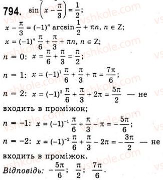 10-algebra-ag-merzlyak-da-nomirovskij-vb-polonskij-ms-yakir-2010-akademichnij-riven--tema-4-trigonometrichni-rivnyannya-i-nerivnosti-rivnyannya-sinxb-794.jpg