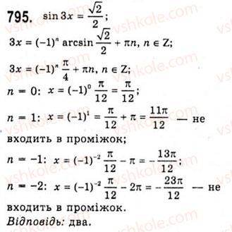 10-algebra-ag-merzlyak-da-nomirovskij-vb-polonskij-ms-yakir-2010-akademichnij-riven--tema-4-trigonometrichni-rivnyannya-i-nerivnosti-rivnyannya-sinxb-795.jpg