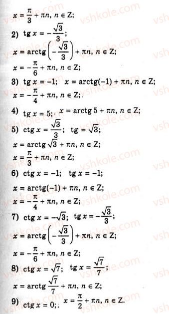 10-algebra-ag-merzlyak-da-nomirovskij-vb-polonskij-ms-yakir-2010-akademichnij-riven--tema-4-trigonometrichni-rivnyannya-i-nerivnosti-rivnyannya-tgxb-ctgxb-798-rnd171.jpg