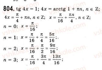 10-algebra-ag-merzlyak-da-nomirovskij-vb-polonskij-ms-yakir-2010-akademichnij-riven--tema-4-trigonometrichni-rivnyannya-i-nerivnosti-rivnyannya-tgxb-ctgxb-804.jpg