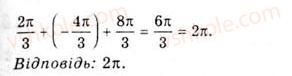 10-algebra-ag-merzlyak-da-nomirovskij-vb-polonskij-ms-yakir-2010-akademichnij-riven--tema-4-trigonometrichni-rivnyannya-i-nerivnosti-rivnyannya-tgxb-ctgxb-807-rnd4932.jpg