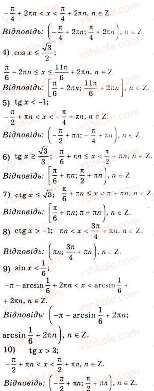 10-algebra-ag-merzlyak-da-nomirovskij-vb-polonskij-ms-yakir-2010-akademichnij-riven--tema-4-trigonometrichni-rivnyannya-i-nerivnosti-rozvyazuvannya-najprostishih-trigonometrichnih-nerivnostej-871-rnd242.jpg