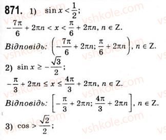 10-algebra-ag-merzlyak-da-nomirovskij-vb-polonskij-ms-yakir-2010-akademichnij-riven--tema-4-trigonometrichni-rivnyannya-i-nerivnosti-rozvyazuvannya-najprostishih-trigonometrichnih-nerivnostej-871.jpg