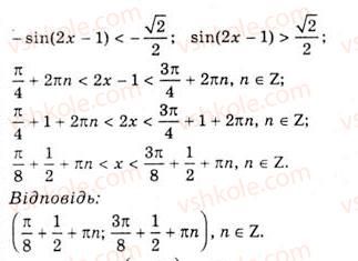 10-algebra-ag-merzlyak-da-nomirovskij-vb-polonskij-ms-yakir-2010-akademichnij-riven--tema-4-trigonometrichni-rivnyannya-i-nerivnosti-rozvyazuvannya-najprostishih-trigonometrichnih-nerivnostej-875-rnd8865.jpg
