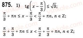10-algebra-ag-merzlyak-da-nomirovskij-vb-polonskij-ms-yakir-2010-akademichnij-riven--tema-4-trigonometrichni-rivnyannya-i-nerivnosti-rozvyazuvannya-najprostishih-trigonometrichnih-nerivnostej-875.jpg