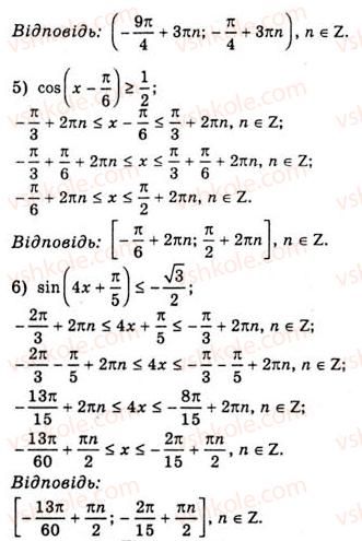 10-algebra-ag-merzlyak-da-nomirovskij-vb-polonskij-ms-yakir-2010-akademichnij-riven--tema-4-trigonometrichni-rivnyannya-i-nerivnosti-rozvyazuvannya-najprostishih-trigonometrichnih-nerivnostej-876-rnd4181.jpg