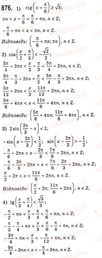 10-algebra-ag-merzlyak-da-nomirovskij-vb-polonskij-ms-yakir-2010-akademichnij-riven--tema-4-trigonometrichni-rivnyannya-i-nerivnosti-rozvyazuvannya-najprostishih-trigonometrichnih-nerivnostej-876.jpg