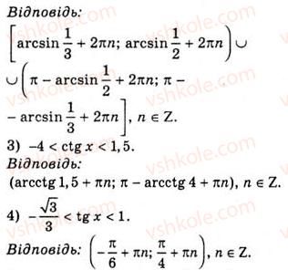 10-algebra-ag-merzlyak-da-nomirovskij-vb-polonskij-ms-yakir-2010-akademichnij-riven--tema-4-trigonometrichni-rivnyannya-i-nerivnosti-rozvyazuvannya-najprostishih-trigonometrichnih-nerivnostej-878-rnd7458.jpg