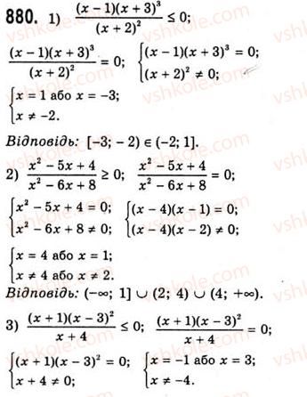 10-algebra-ag-merzlyak-da-nomirovskij-vb-polonskij-ms-yakir-2010-akademichnij-riven--tema-4-trigonometrichni-rivnyannya-i-nerivnosti-rozvyazuvannya-najprostishih-trigonometrichnih-nerivnostej-880.jpg