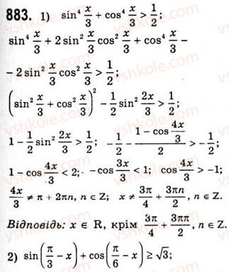 10-algebra-ag-merzlyak-da-nomirovskij-vb-polonskij-ms-yakir-2010-akademichnij-riven--tema-4-trigonometrichni-rivnyannya-i-nerivnosti-rozvyazuvannya-najprostishih-trigonometrichnih-nerivnostej-883.jpg