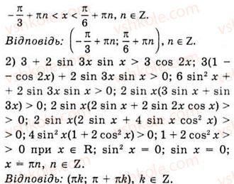 10-algebra-ag-merzlyak-da-nomirovskij-vb-polonskij-ms-yakir-2010-akademichnij-riven--tema-4-trigonometrichni-rivnyannya-i-nerivnosti-rozvyazuvannya-najprostishih-trigonometrichnih-nerivnostej-884-rnd3305.jpg