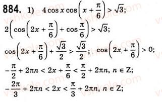 10-algebra-ag-merzlyak-da-nomirovskij-vb-polonskij-ms-yakir-2010-akademichnij-riven--tema-4-trigonometrichni-rivnyannya-i-nerivnosti-rozvyazuvannya-najprostishih-trigonometrichnih-nerivnostej-884.jpg