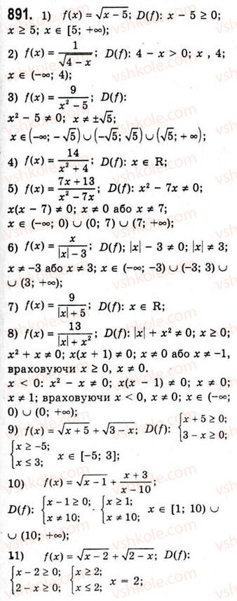 10-algebra-ag-merzlyak-da-nomirovskij-vb-polonskij-ms-yakir-2010-akademichnij-riven--tema-4-trigonometrichni-rivnyannya-i-nerivnosti-rozvyazuvannya-najprostishih-trigonometrichnih-nerivnostej-891.jpg