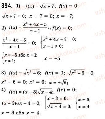 10-algebra-ag-merzlyak-da-nomirovskij-vb-polonskij-ms-yakir-2010-akademichnij-riven--tema-4-trigonometrichni-rivnyannya-i-nerivnosti-rozvyazuvannya-najprostishih-trigonometrichnih-nerivnostej-894.jpg