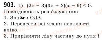 10-algebra-ag-merzlyak-da-nomirovskij-vb-polonskij-ms-yakir-2010-akademichnij-riven--tema-4-trigonometrichni-rivnyannya-i-nerivnosti-rozvyazuvannya-najprostishih-trigonometrichnih-nerivnostej-903.jpg