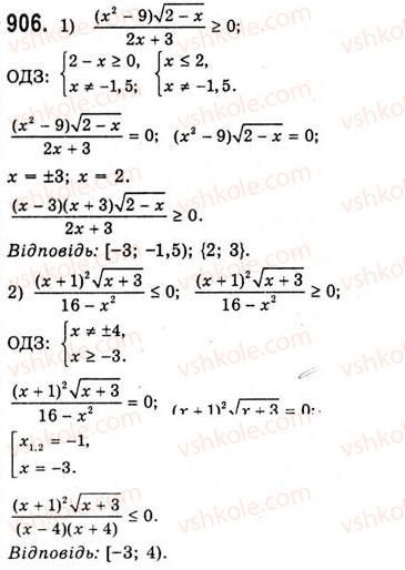 10-algebra-ag-merzlyak-da-nomirovskij-vb-polonskij-ms-yakir-2010-akademichnij-riven--tema-4-trigonometrichni-rivnyannya-i-nerivnosti-rozvyazuvannya-najprostishih-trigonometrichnih-nerivnostej-906.jpg