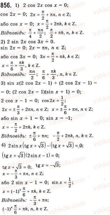 10-algebra-ag-merzlyak-da-nomirovskij-vb-polonskij-ms-yakir-2010-akademichnij-riven--tema-4-trigonometrichni-rivnyannya-i-nerivnosti-rozvyazuvannya-trigonometrichnih-rivnyan-metodom-rozkladannya-na-mnozhniki-856.jpg