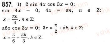 10-algebra-ag-merzlyak-da-nomirovskij-vb-polonskij-ms-yakir-2010-akademichnij-riven--tema-4-trigonometrichni-rivnyannya-i-nerivnosti-rozvyazuvannya-trigonometrichnih-rivnyan-metodom-rozkladannya-na-mnozhniki-857.jpg