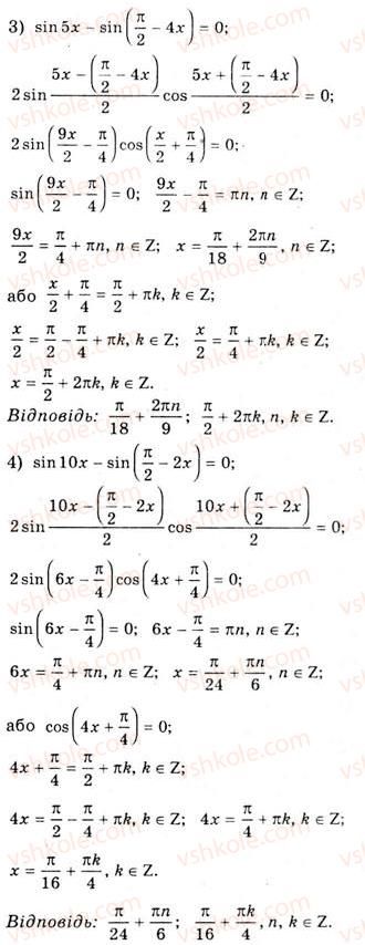 10-algebra-ag-merzlyak-da-nomirovskij-vb-polonskij-ms-yakir-2010-akademichnij-riven--tema-4-trigonometrichni-rivnyannya-i-nerivnosti-rozvyazuvannya-trigonometrichnih-rivnyan-metodom-rozkladannya-na-mnozhniki-858-rnd4826.jpg
